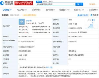 優(yōu)速快遞退出三企投資人，上海淼德接盤計(jì)算機(jī)網(wǎng)絡(luò)科技開發(fā)版圖