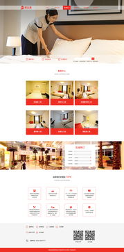 酒店網(wǎng)頁(yè)設(shè)計(jì)與數(shù)據(jù)庫(kù)管理 打造高效、可靠的一體化解決方案